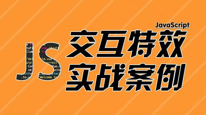 jQuery插件开发:构建更佳用户体验的艺术