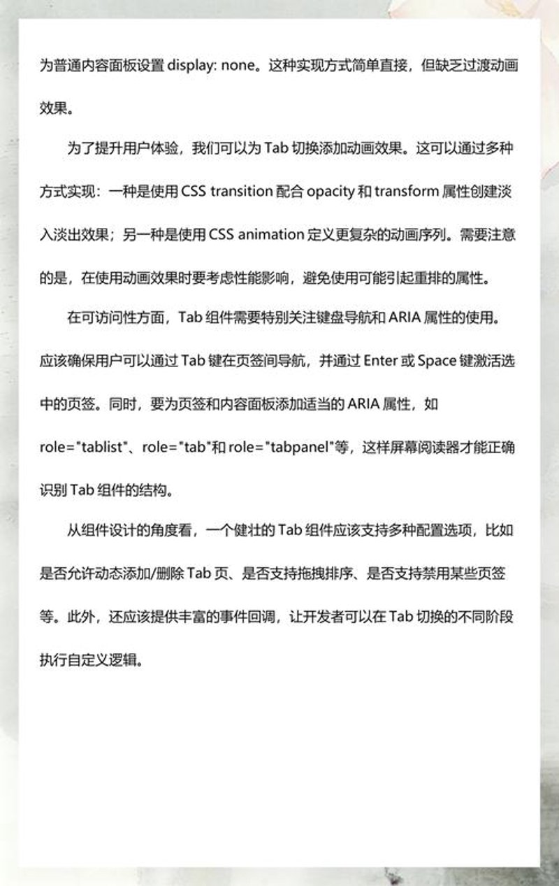 企业网站定制需求的升级趋势