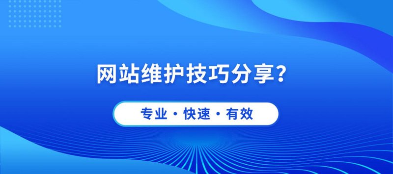 网站改版