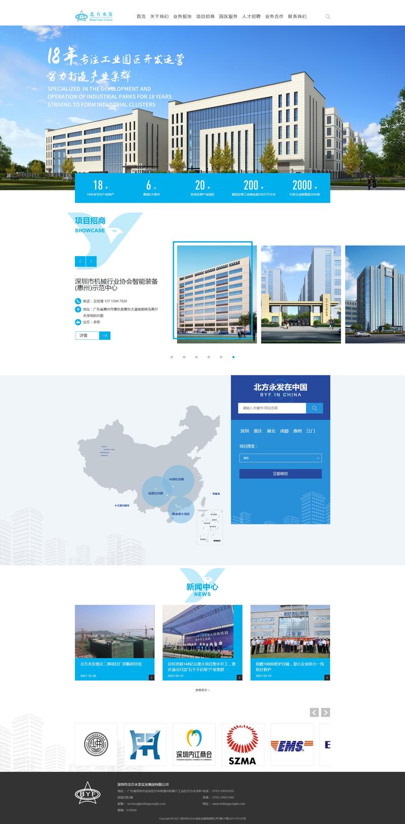 深圳网站建设行业动态：技术革新引领营销新时代